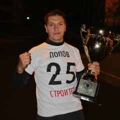Александр Попов, 31.03.1989, Санкт-Петербург