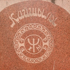 Ербол Муратов, 02.06.1982, Атырау