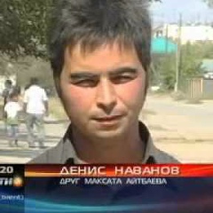 Денис Наванов, 27.01.1988, Актобе