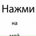 Матвей Хохряков, 01.01.1920, Москва