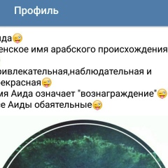 Аида Аубакирова, 10.05, Алматы