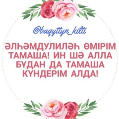 Айжан Iзденова, 24.11.1983