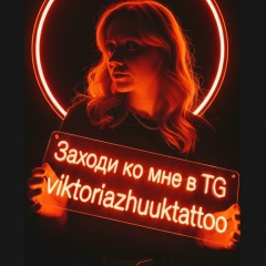 Виктория Жук, Москва