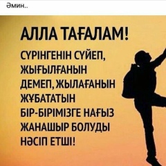 Жазира Мураткасимова, 05.08.1992, Шымкент