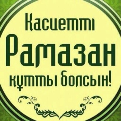 Ayakoz Bakbergen, 20.11.1986, Алматы