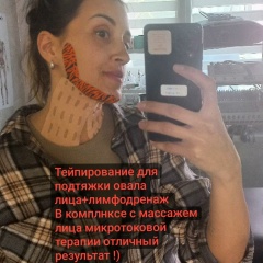 Tata Massage, Тюмень