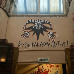 Михаил Ишутинов, Омск