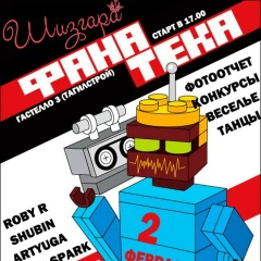 Школьная Шизгара, 01.09.1998, Нижний Тагил