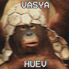 Василий Усев