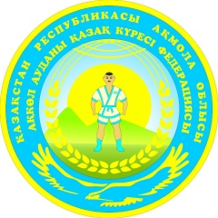 Дархан Курумбаев, Акколь