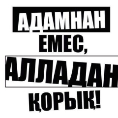 Ерболат Тажигалиев, 30.12.1984