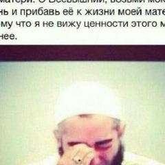 Мусульман Мусульман, Грозный