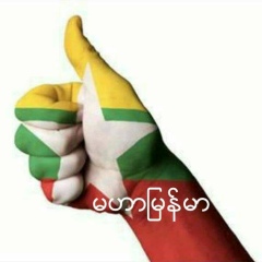 Mahar Myanmar, 21.11, Yangon