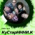 Группа КуСтарНННИ.К, 26.06, Санкт-Петербург