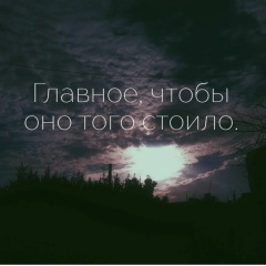 Максим Максомов, 17.09