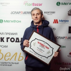 Евгений Иванов, 12.12.1982, Ярославль