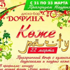 Bar Dofina, 18.07, Шымкент