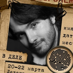 Евгений Швайковский, Москва