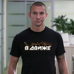 Антон Дорофеев, 23.12.1983, Москва