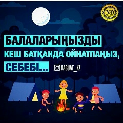 Кулиман Балзия, 05.11.1992, Актау