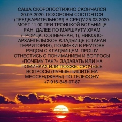 Александр Дудоев, Москва