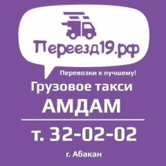 Евгений Жолобов, Абакан