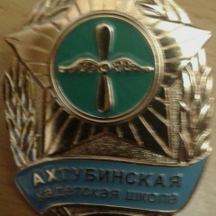 Андрей Брыков, 10.09, Ахтубинск