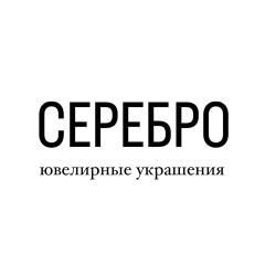 Серебро Украшения, 12.02, Элиста