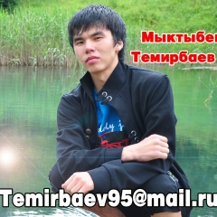Мыктыбек Темирбаев, 12.02.1995, Джалал-Абад