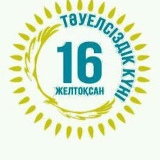 Султан Муканов, 26.04, Актау