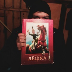 Леха Гром, 18.10, Иркутск