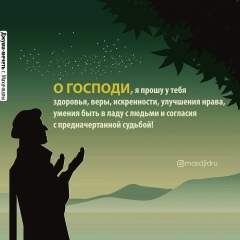Махмуд Гусейнов, Москва