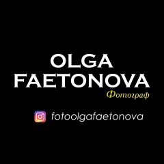 Оля Фаэтонова, 20.11, Звенигород