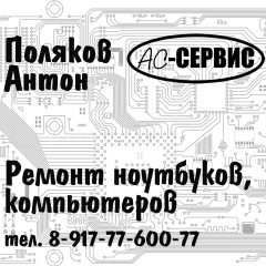 Антон Поляков, 17.05.1985, Уфа