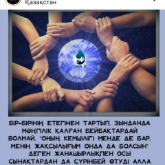 Abilova Aikun, 17.05.1989, Актау