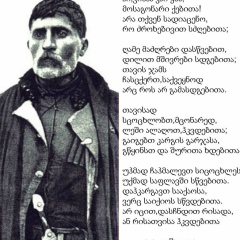 Avtandil Rustaveli, 04.05.1977, Тбилиси