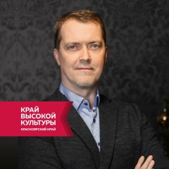 Аркадий Зинов, Красноярск