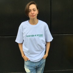 Ханна Джонс, 12.02.1987