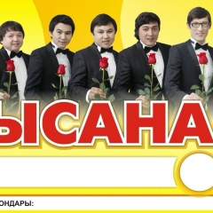 Абай Аязбаев, 16.07, Шымкент