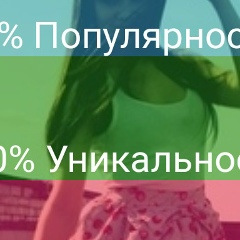 Полина Павлова, Челябинск