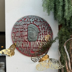 Елена Бахаева, 26.02, Москва