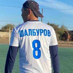 Баатар Шалбуров, 08.02