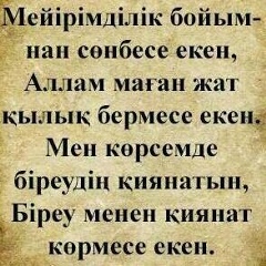 Гузи Тоебекова, 05.06.1992, Астана