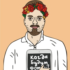 Артёмка Попков, 28.05, Киев