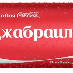 Джабраил Шидаев, 21.03, Улан-Удэ
