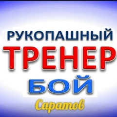Олег Саратовский, Саратов