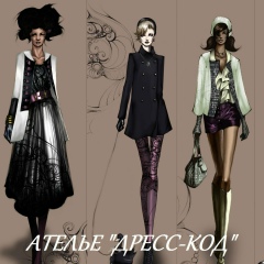 Швейная Дресс-код, 01.02.2000, Кострома