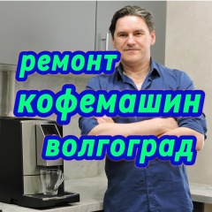 Иван Михайлов, Волгоград