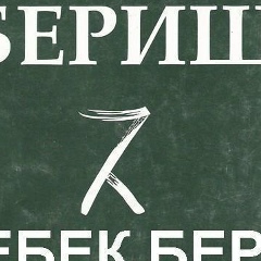 Орынгали Имангалиев, 10.04.1986, Актау