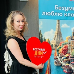 Оля Апраксина, 13.03, Екатеринбург
